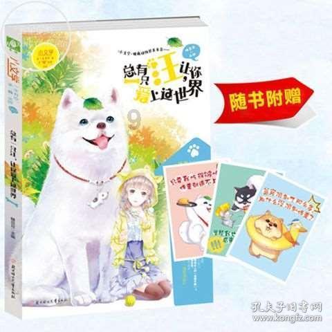 大金狮逃生