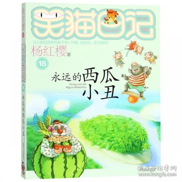 铁路指挥员