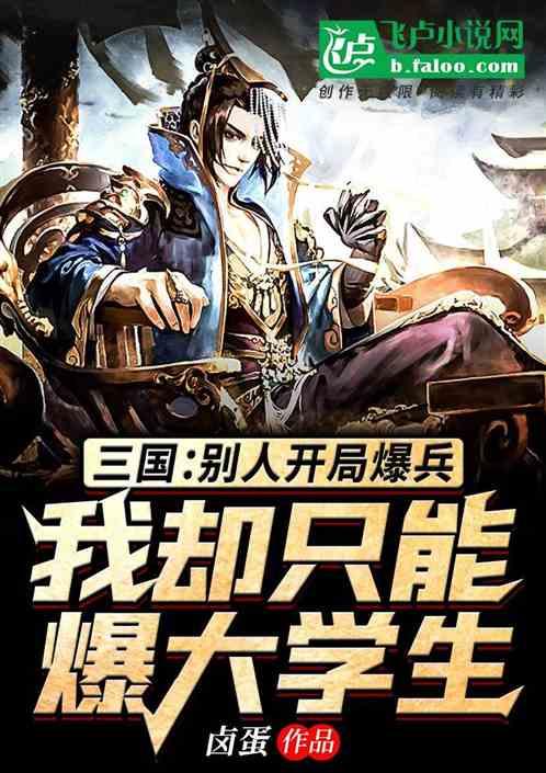 外星人坠落